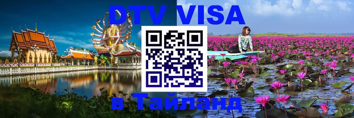 Оформление DTV визы под ключ: стоимость и тарифы, только загранпаспорт - Будапешт 